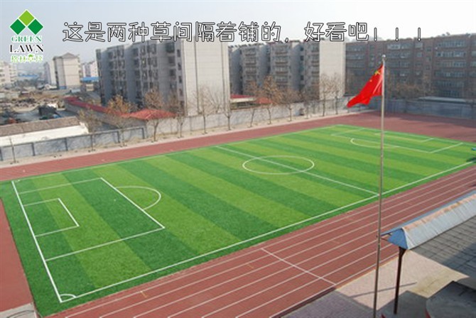 人造草坪