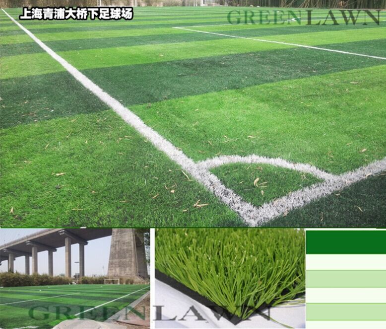 人工草坪