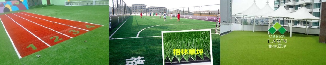 人造草坪