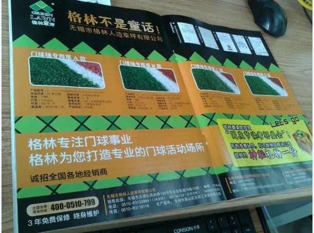 人造草坪