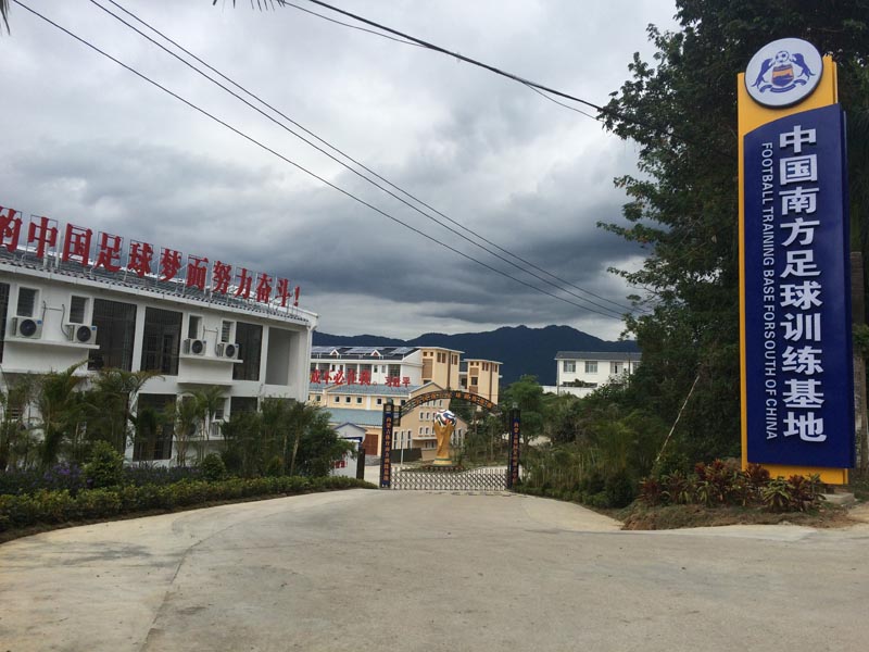 格林相信中国的足球的未来将会更好!_第1页_无