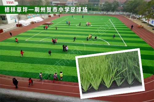 人造草坪足球场