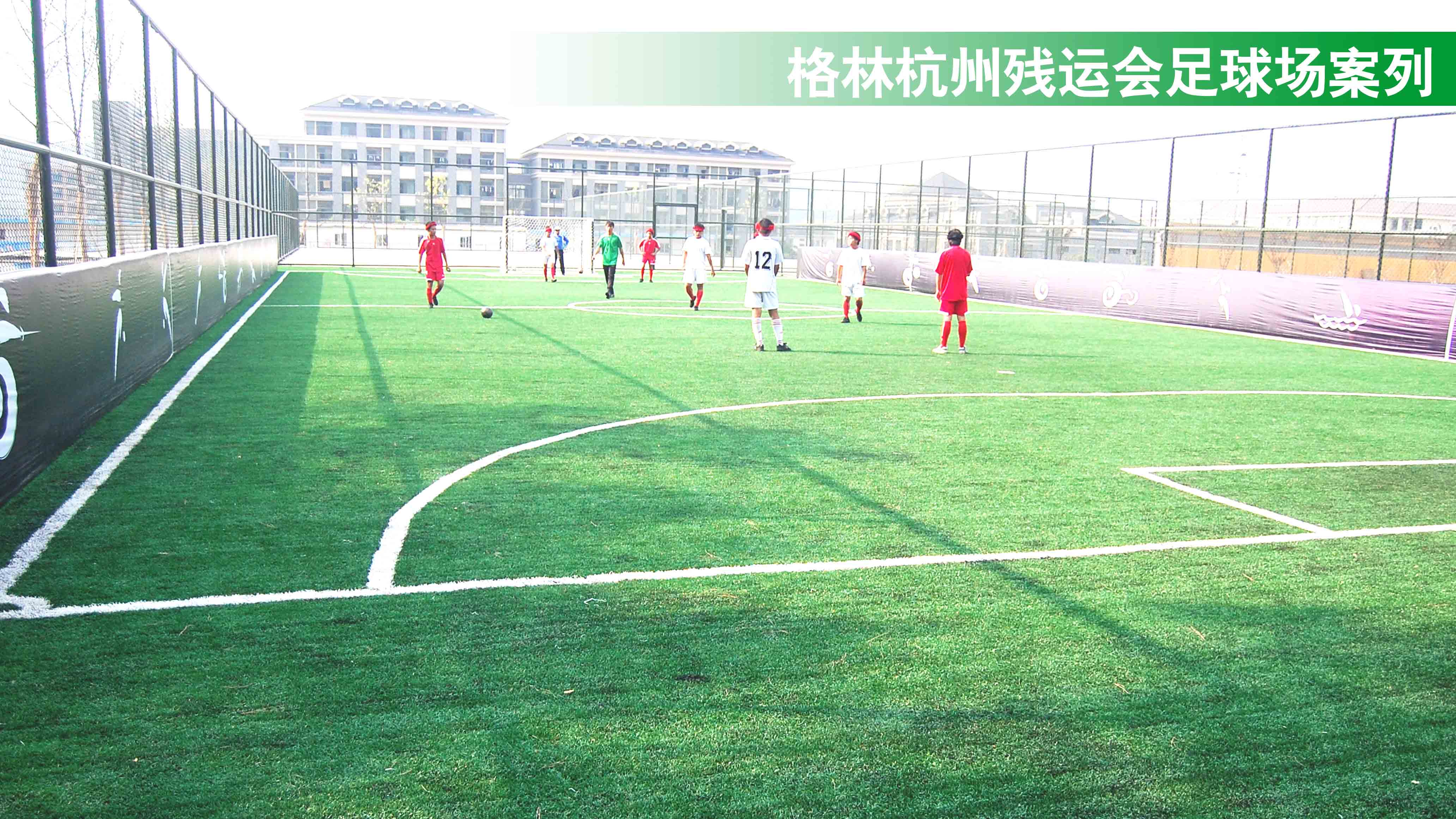 人造草坪 人工草坪
