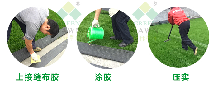 人造草坪 人造草 人工草坪